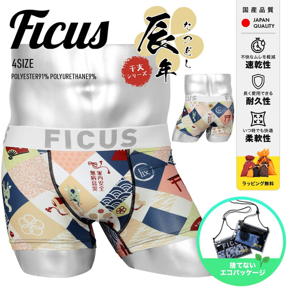 フィークス FICUS 辰年 メンズ ボクサーパンツ 【メール便】 cts